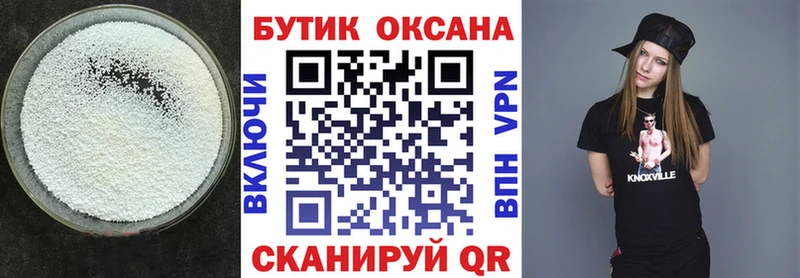 Бутират 99%  Голицыно 