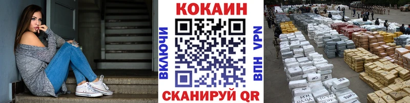Кокаин FishScale  блэк спрут вход  Голицыно 