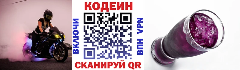 как найти наркотики  Голицыно  hydra ТОР  Codein напиток Lean (лин) 