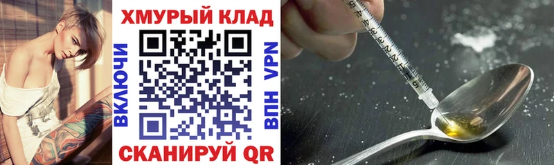 Героин Heroin  darknet клад  ссылка на мегу ССЫЛКА  Голицыно  купить наркотик 