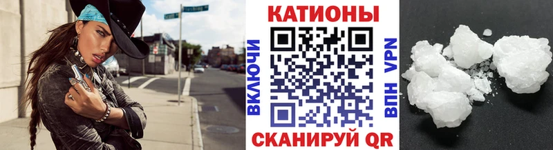 МЯУ-МЯУ кристаллы Голицыно