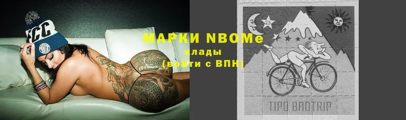 как найти закладки  Голицыно  darknet состав  Марки NBOMe 1500мкг 